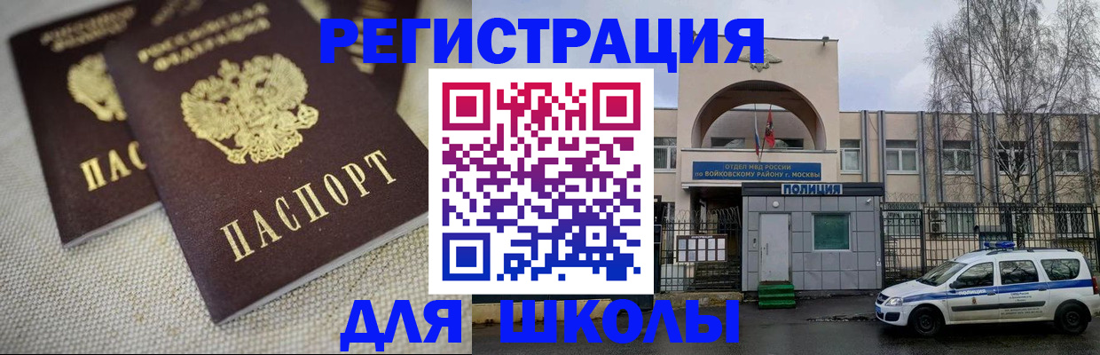 временная регистрация для всех в Заречном