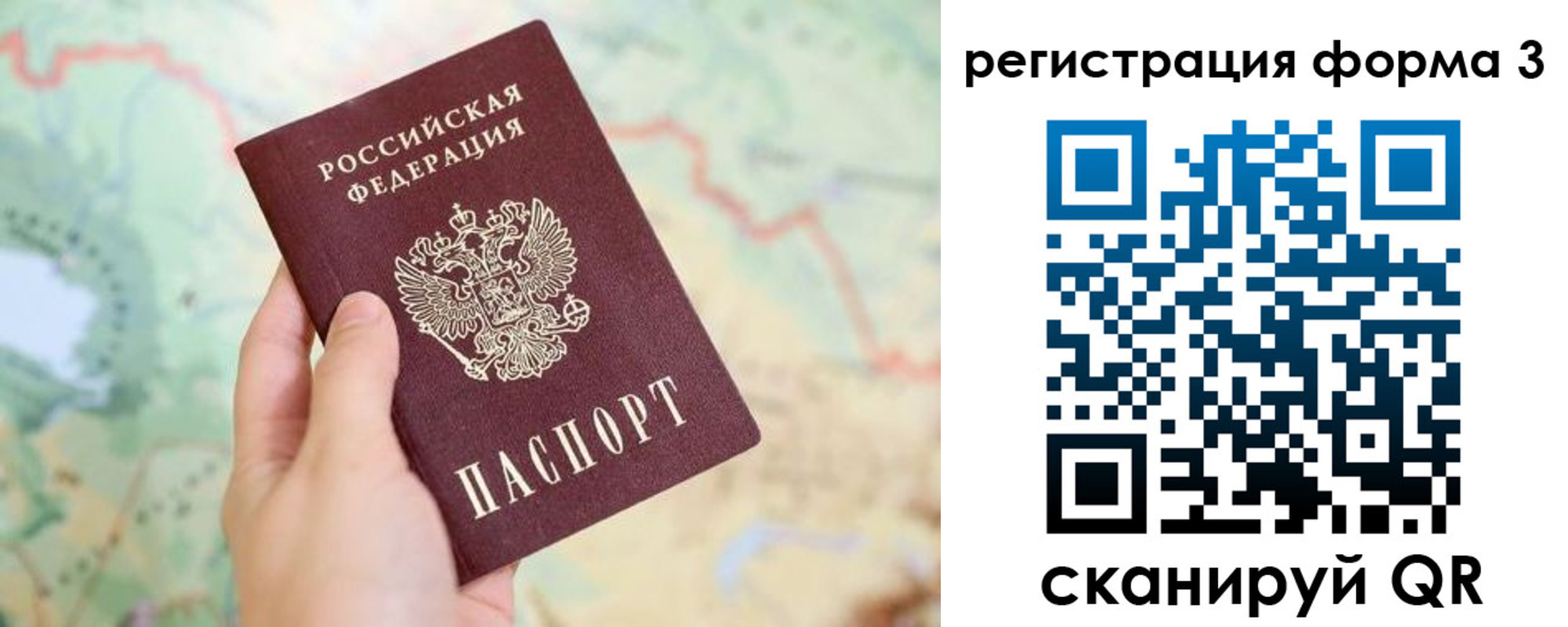 временная регистрация 2025 в Заречном