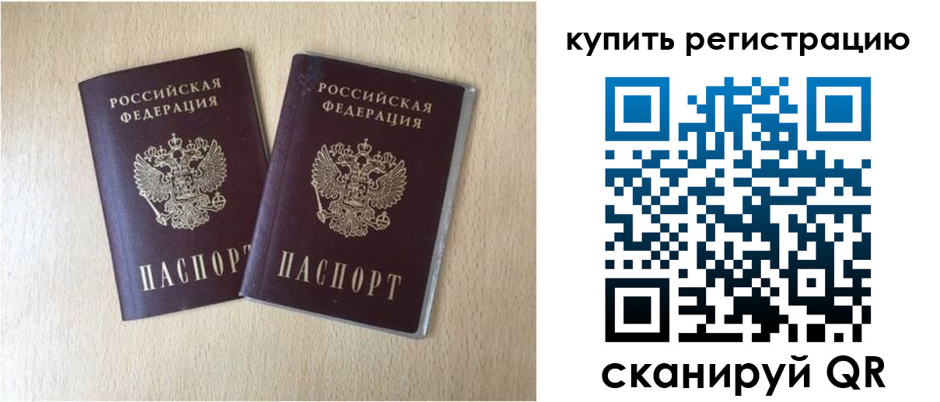 временная регистрация гарантия в Заречном