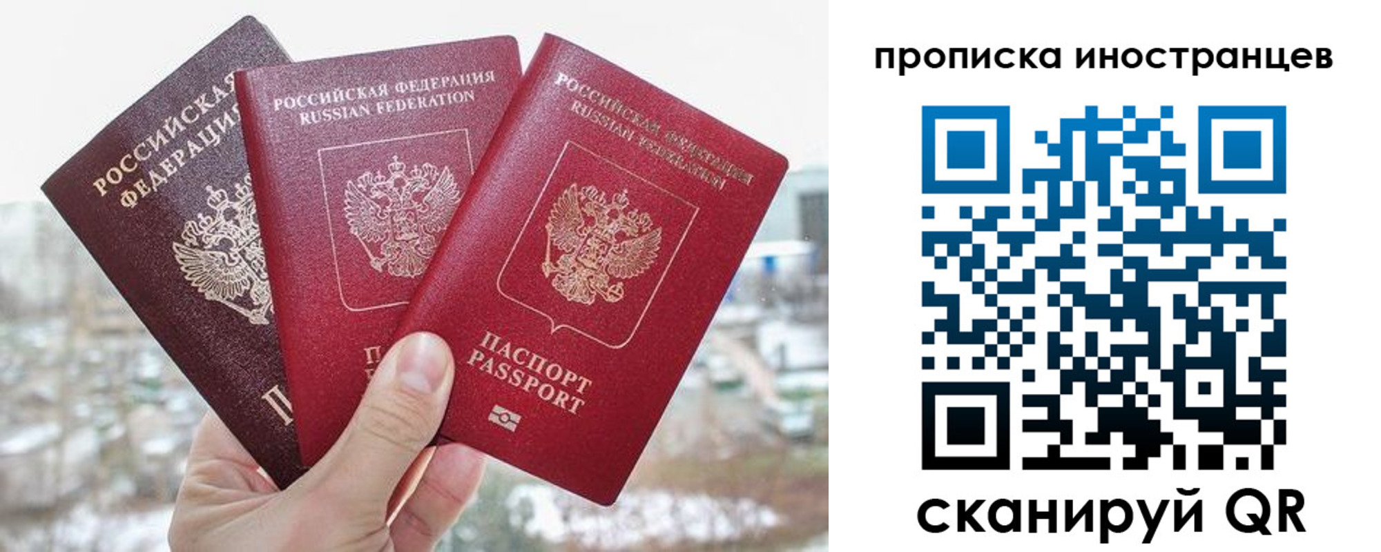 временная регистрация поиск в Заречном