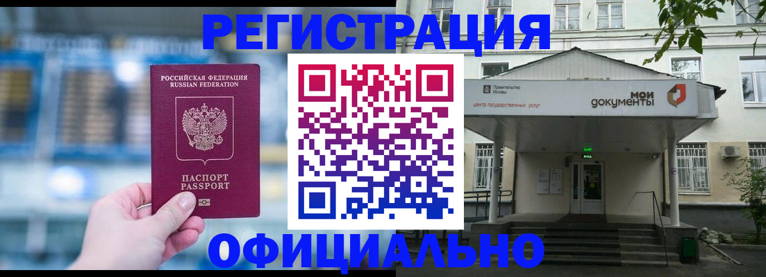 временная регистрация госуслуги в Заречном