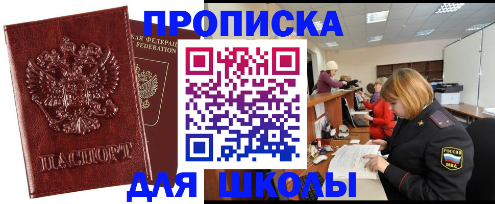 прописка для военкомата в Заречном