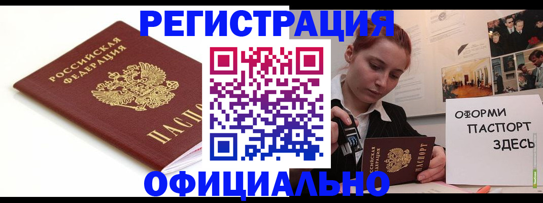 прописка для военкомата в Заречном