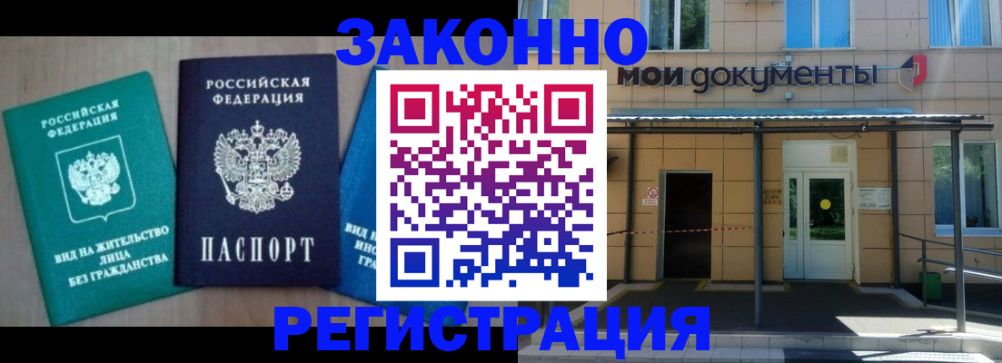 временная регистрация в Заречном