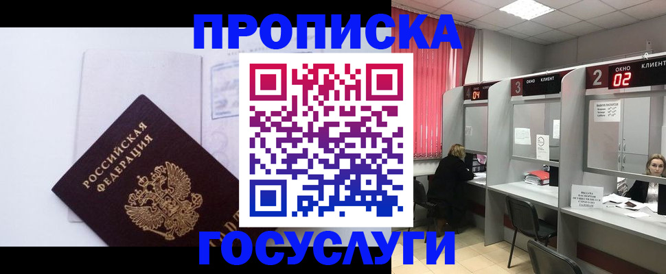 найти адрес прописки в Заречном