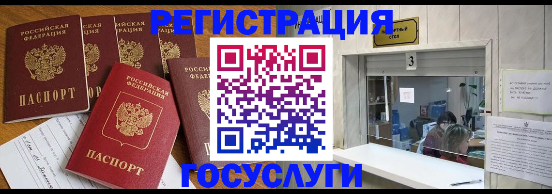 временная регистрация собственник в Заречном