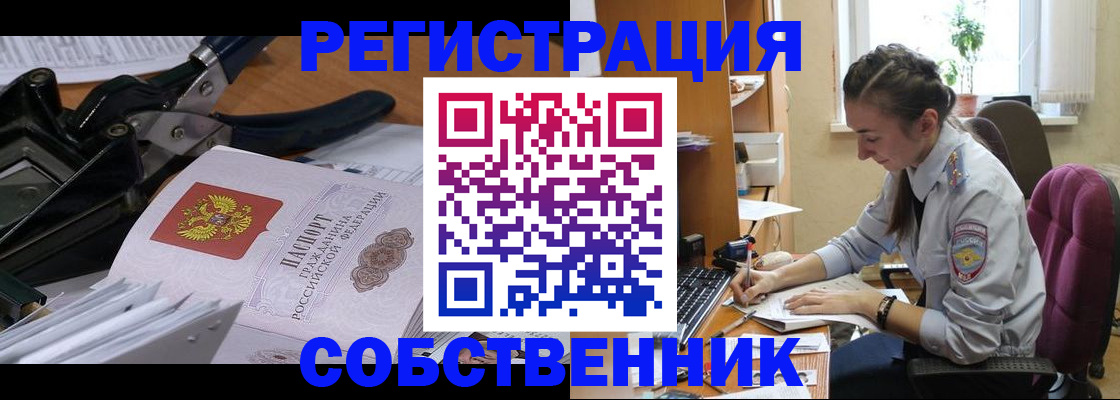 временная регистрация законно в Заречном